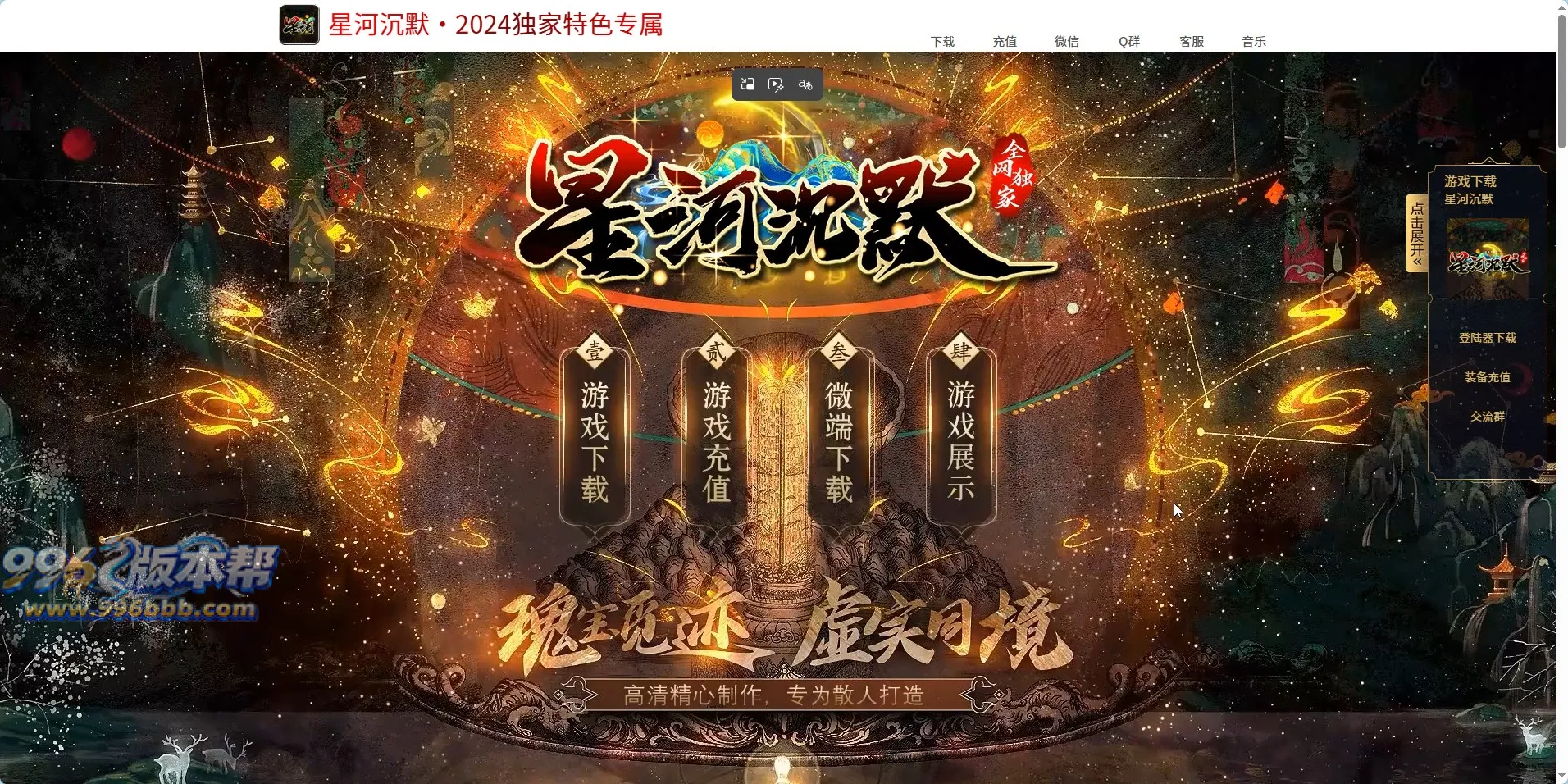 PC27-996版本帮-传奇版本库