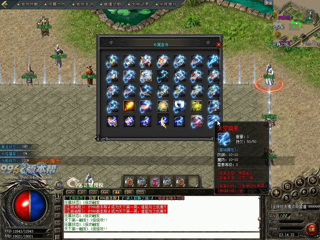 哪吒沉默