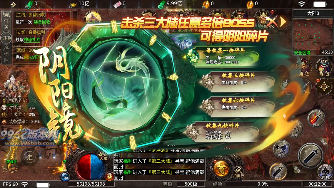 血战屠龙 血战屠龙