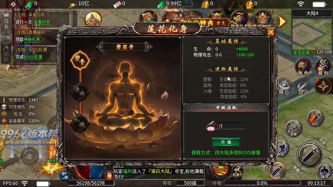 血战屠龙 血战屠龙