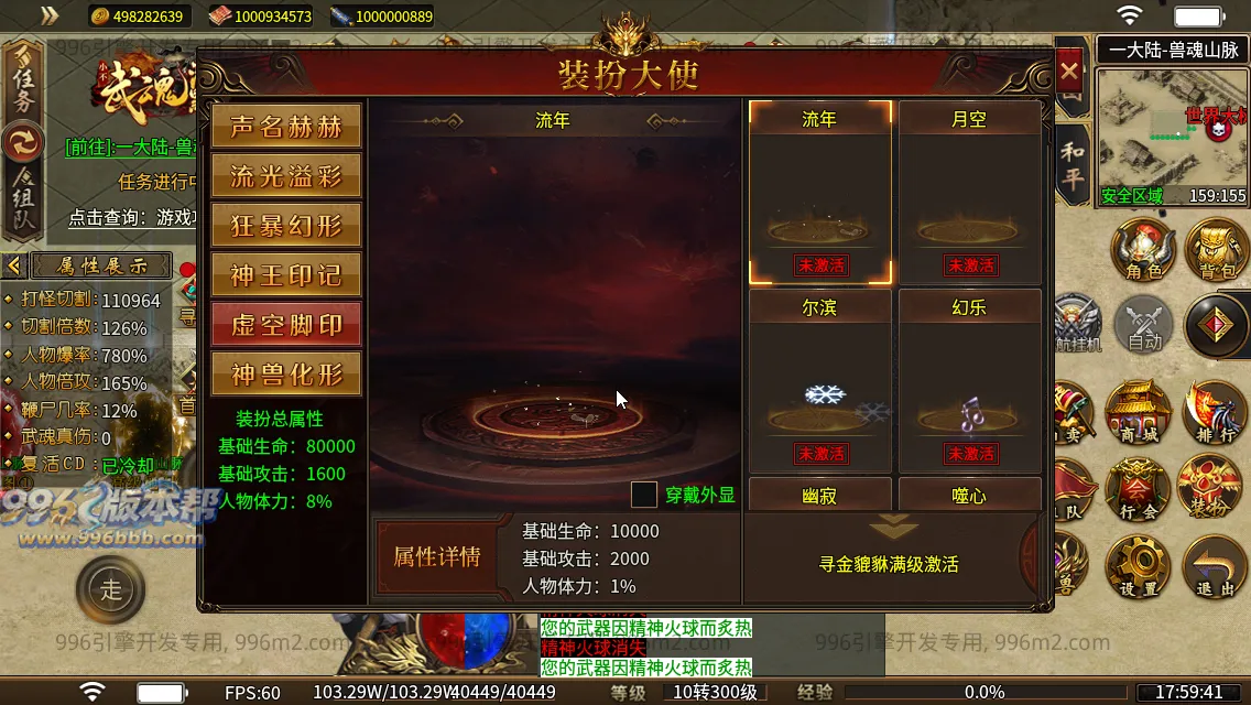 武魂沉默