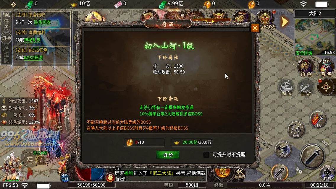 血战屠龙 血战屠龙