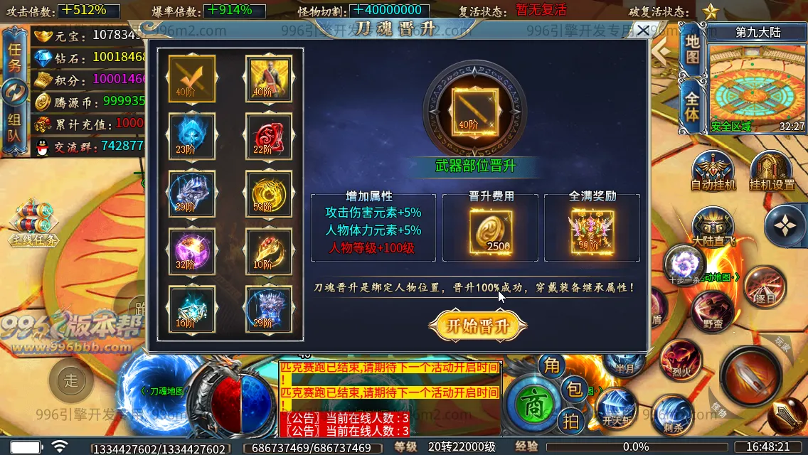 腾源超变