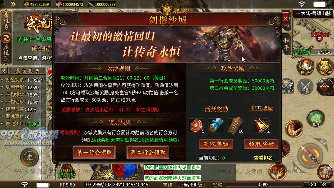 武魂沉默