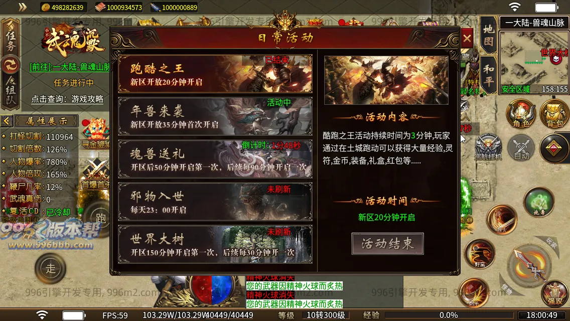 武魂沉默