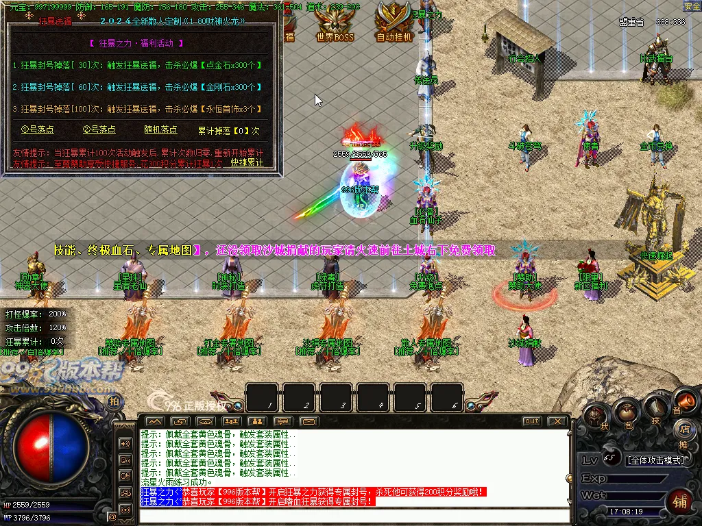 财神火龙