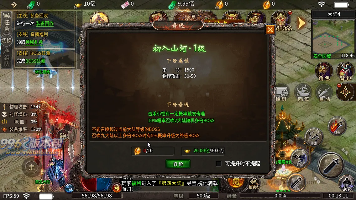 血战屠龙 血战屠龙