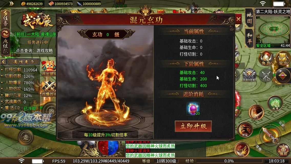 武魂沉默