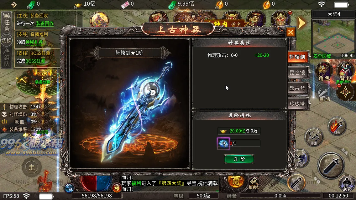 血战屠龙 血战屠龙