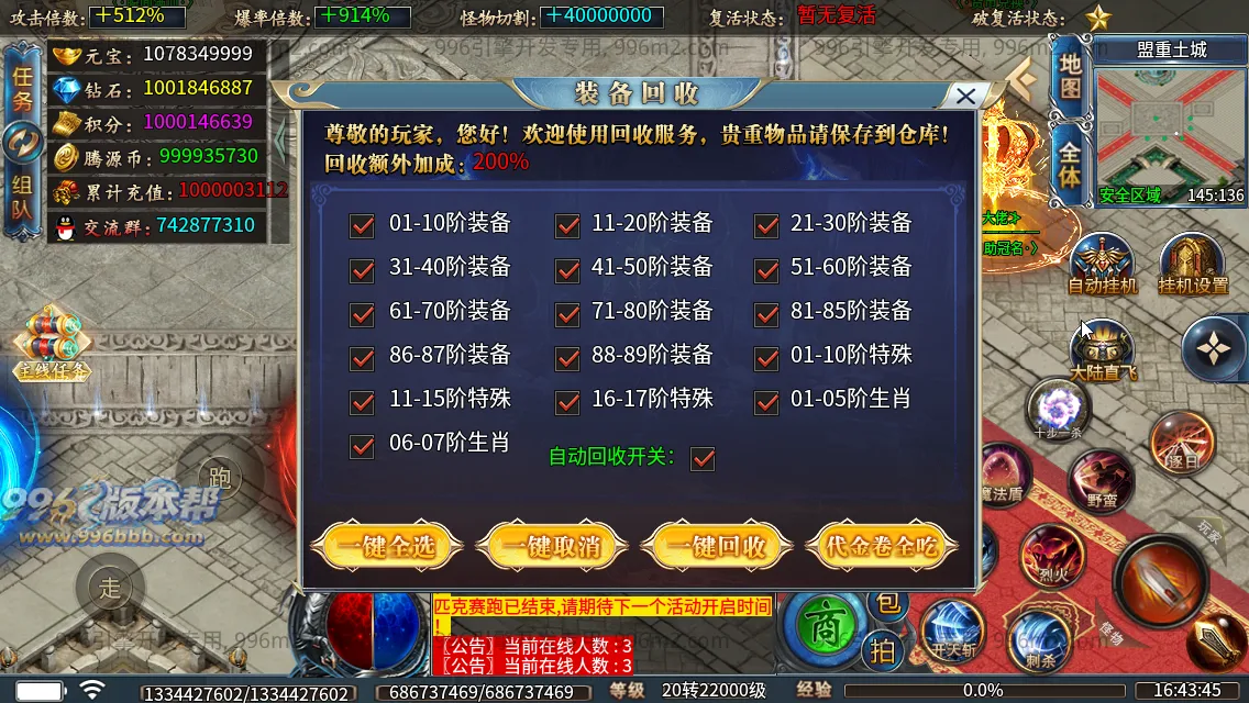 腾源超变