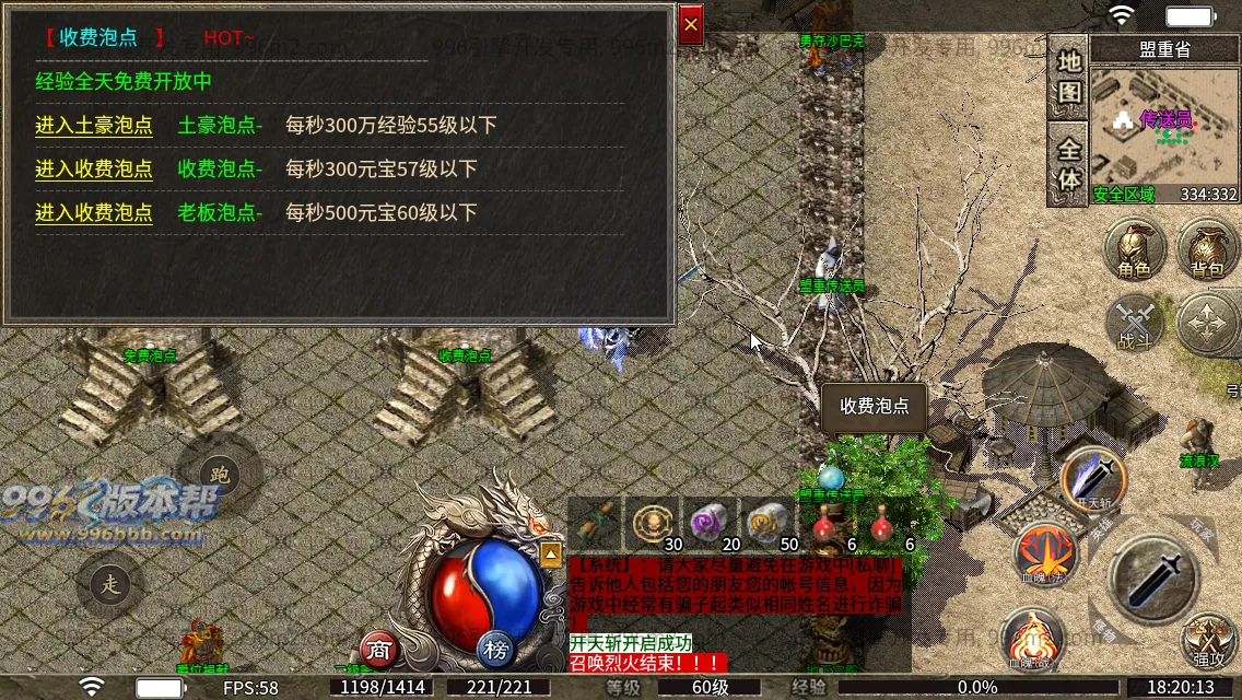 1.80怀旧战神