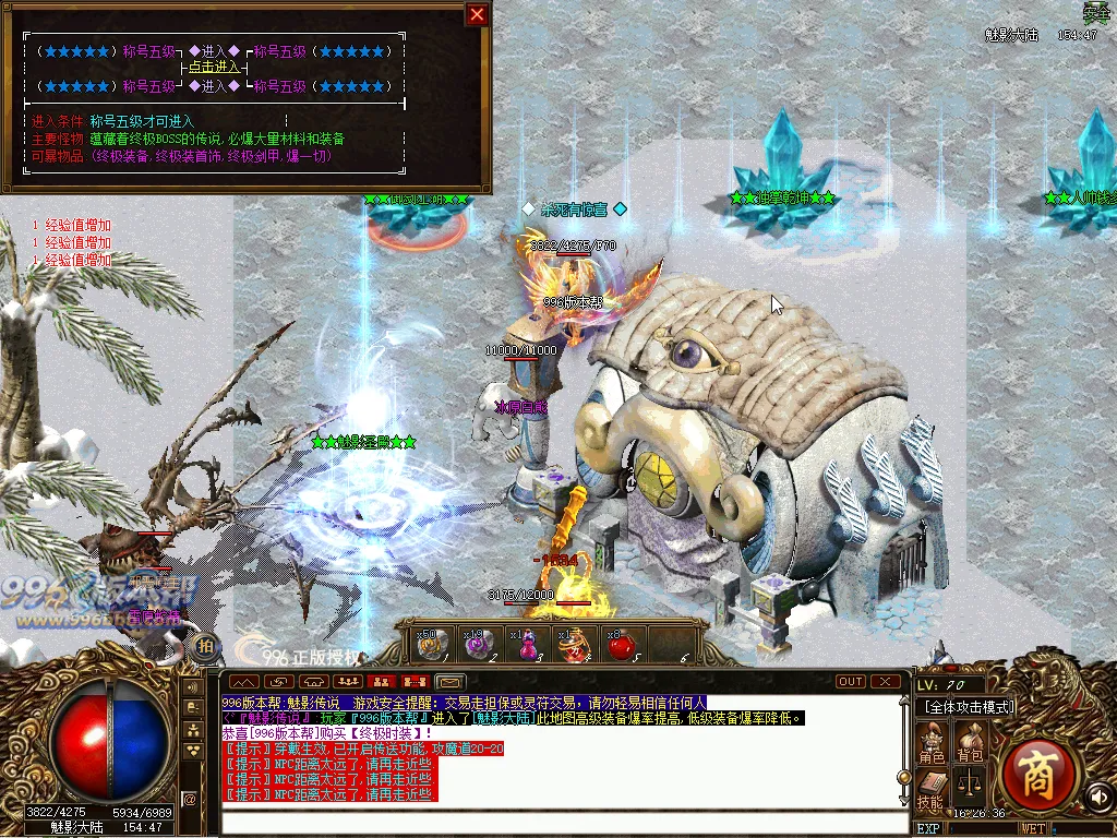 魅影传说