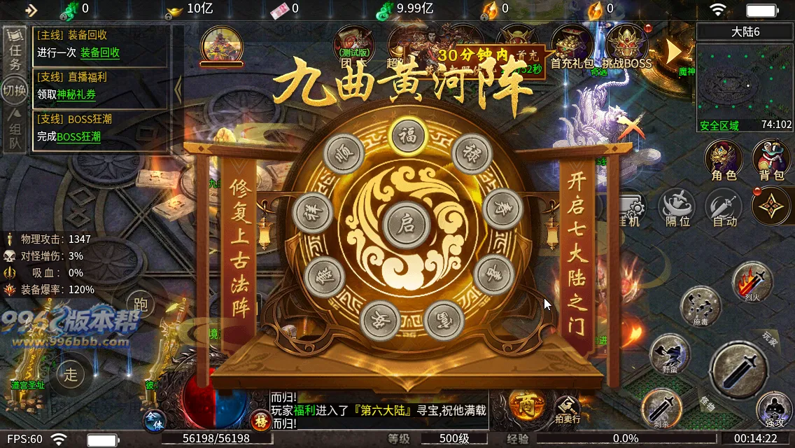 血战屠龙 血战屠龙