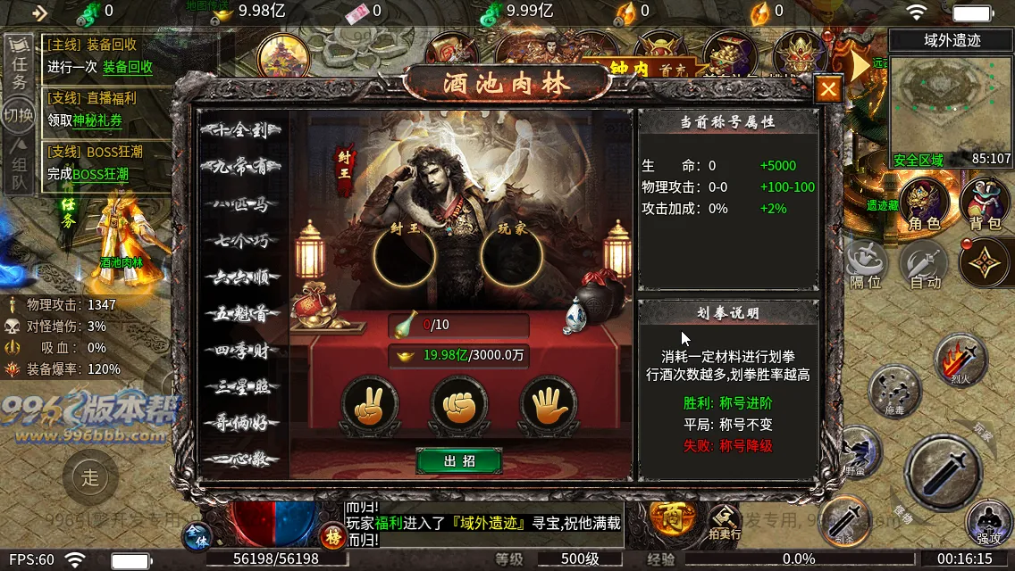 血战屠龙 血战屠龙
