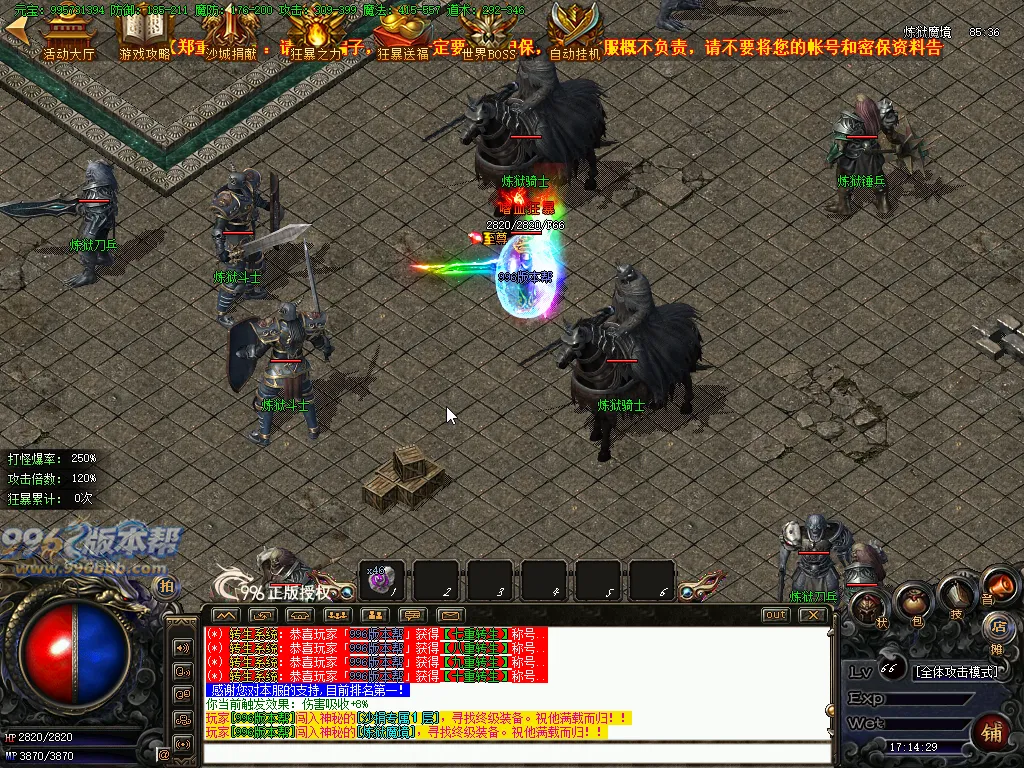 财神火龙