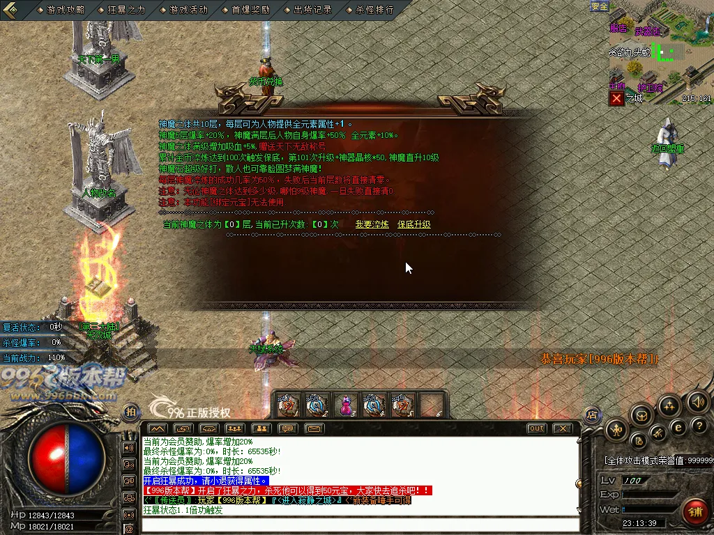 哪吒沉默