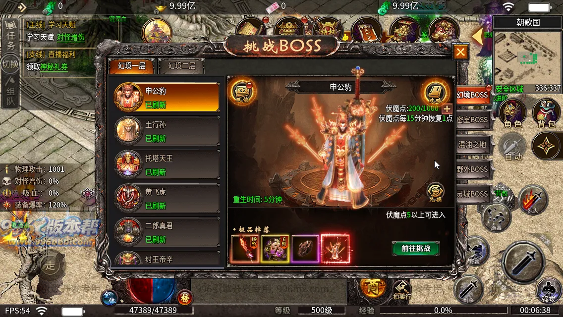 血战屠龙 血战屠龙