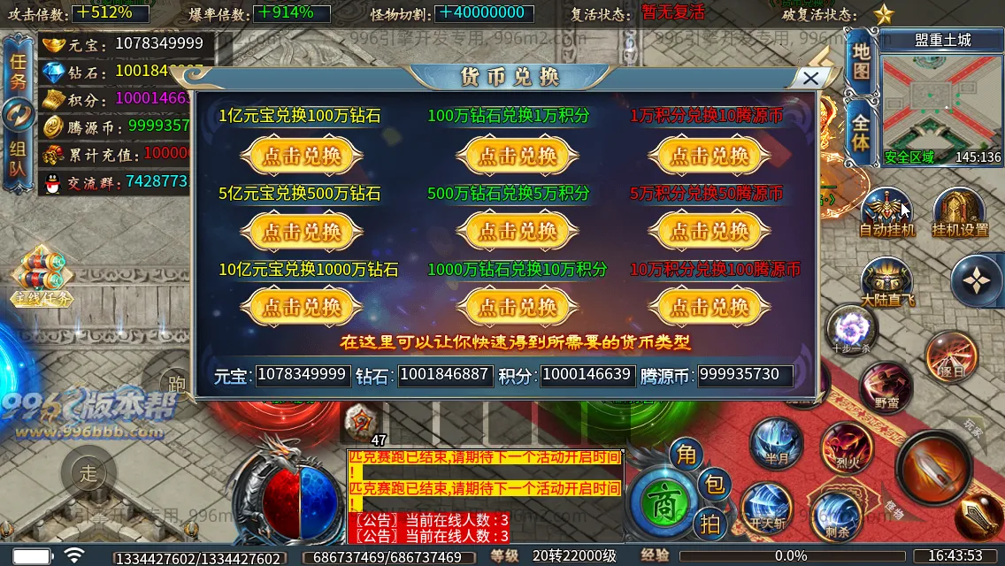 腾源超变