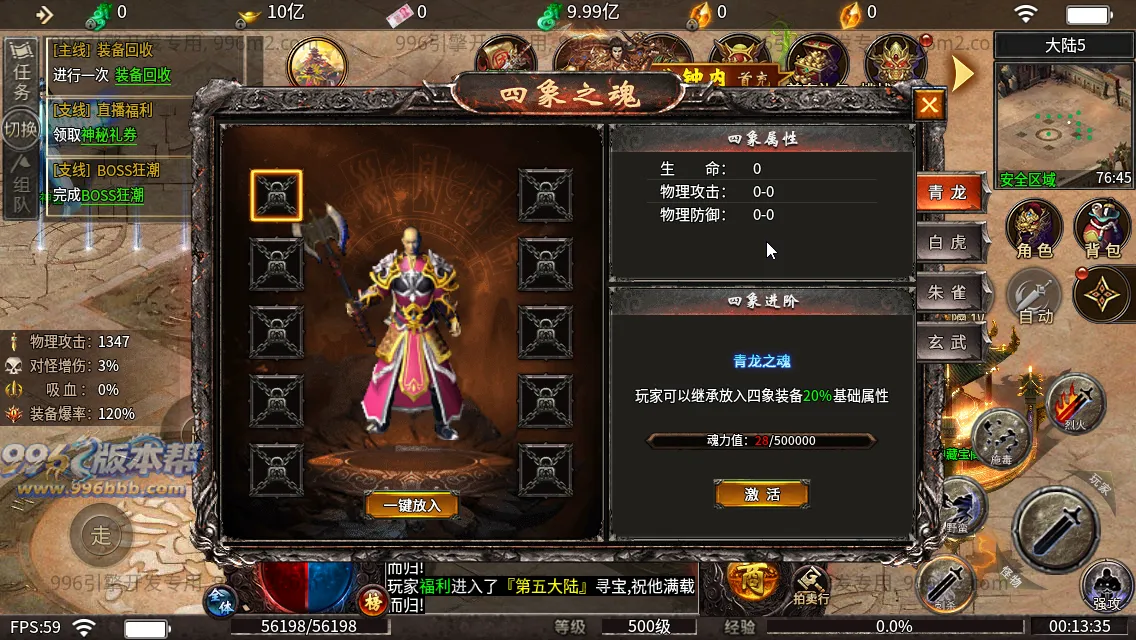 血战屠龙 血战屠龙