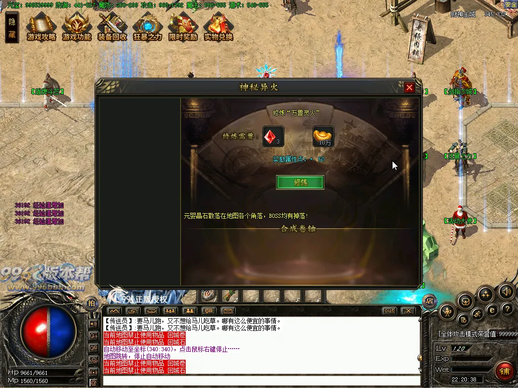 财神霸业