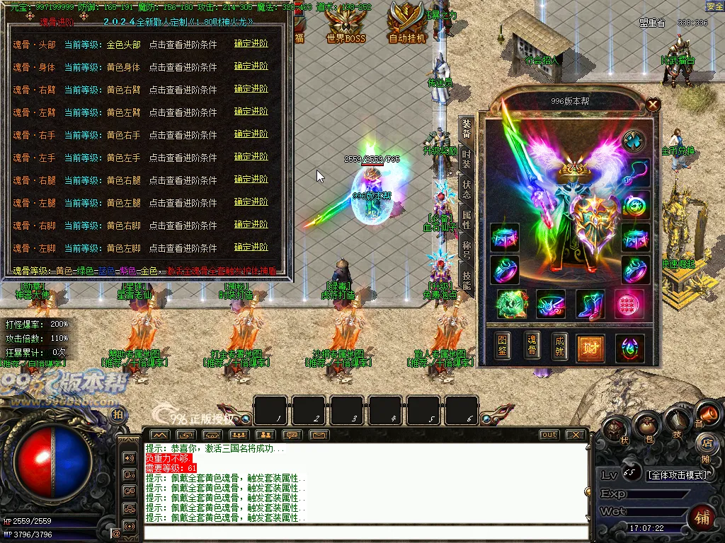 财神火龙