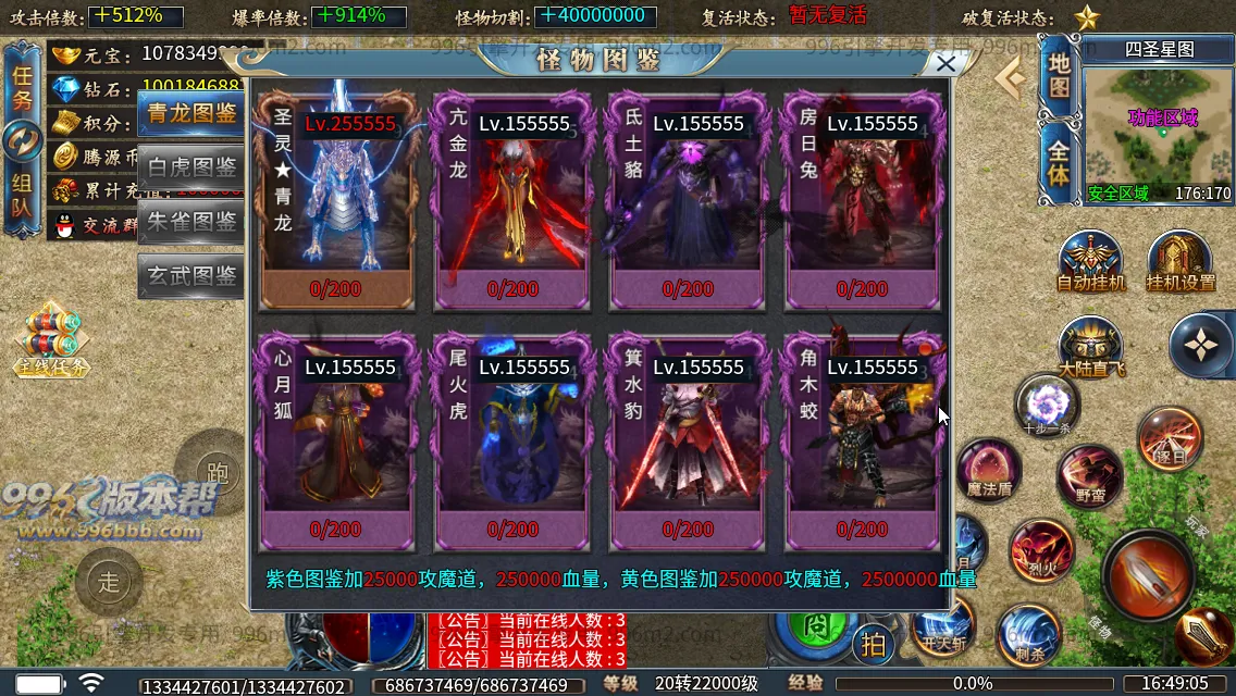 腾源超变