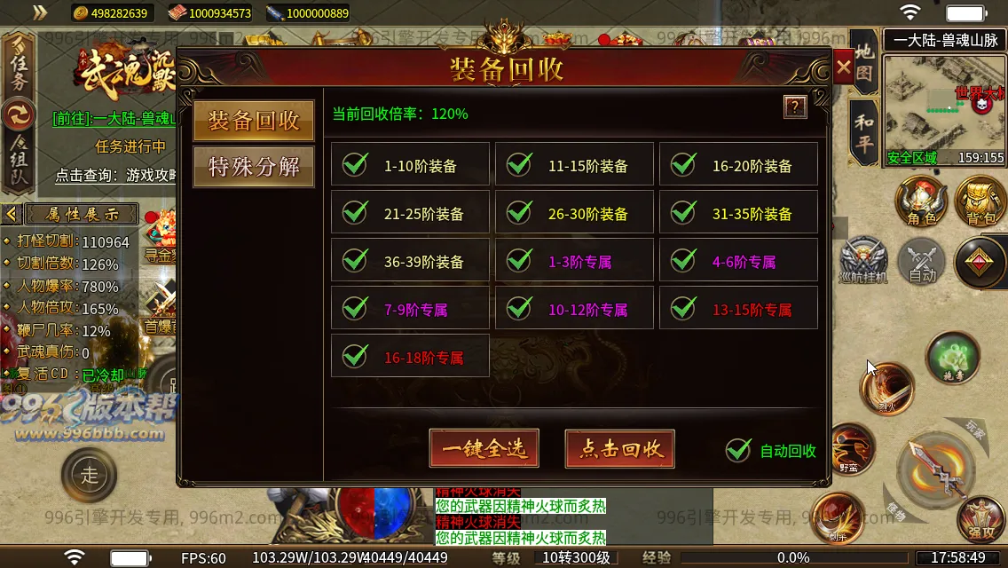 武魂沉默