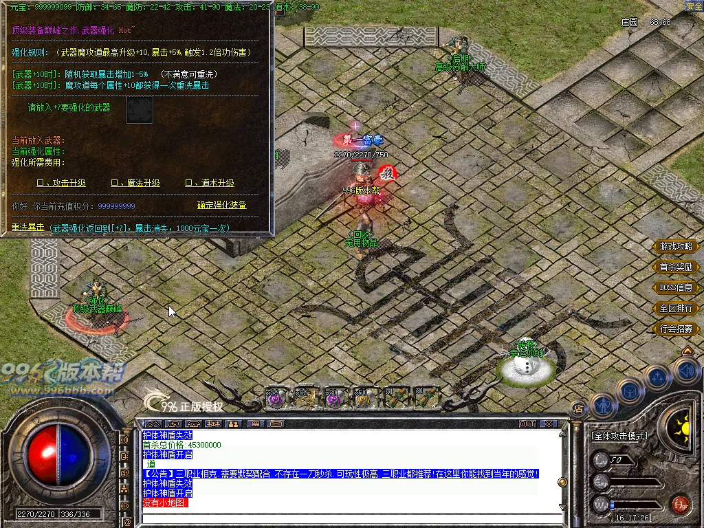 回忆传奇