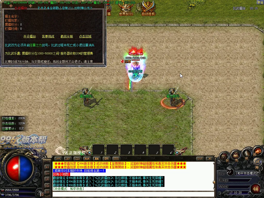 财神火龙