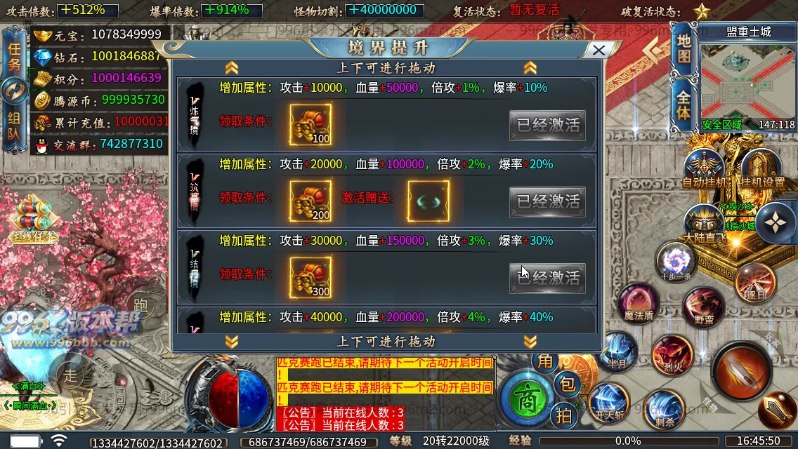 腾源超变