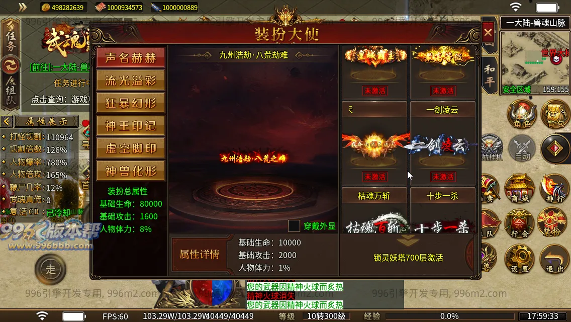 武魂沉默