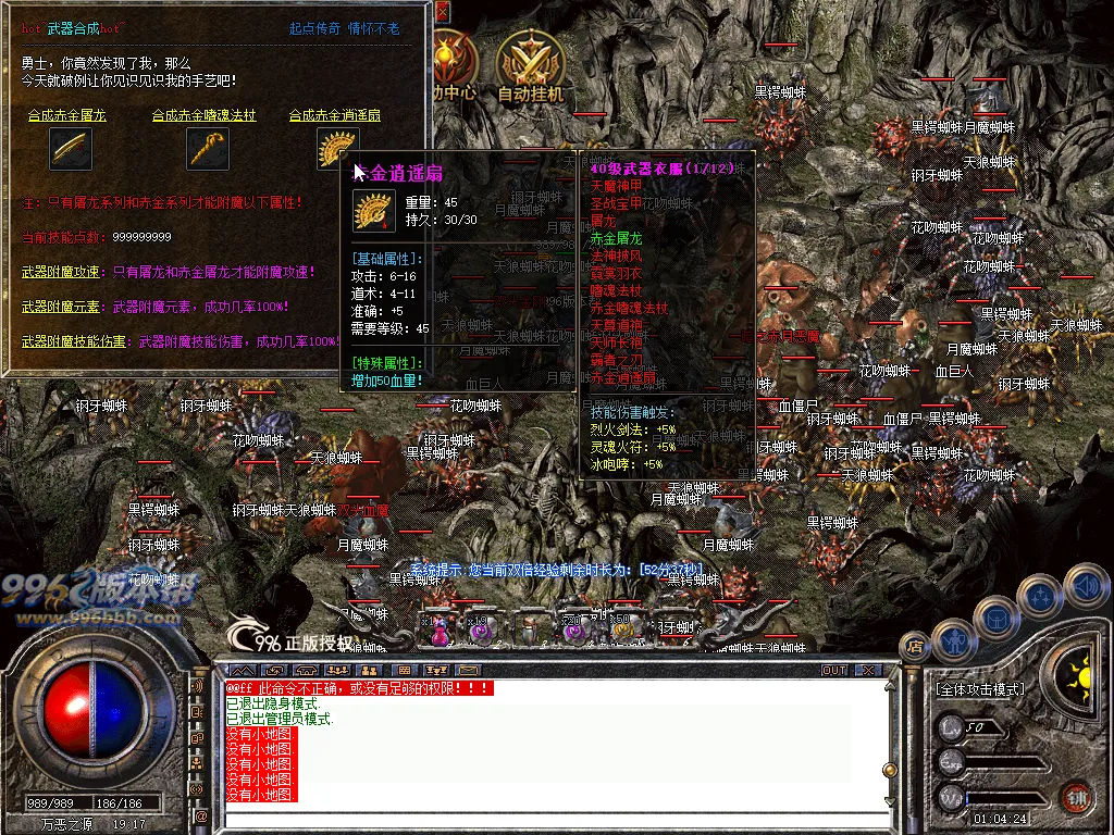 起点传奇(闻风传奇)