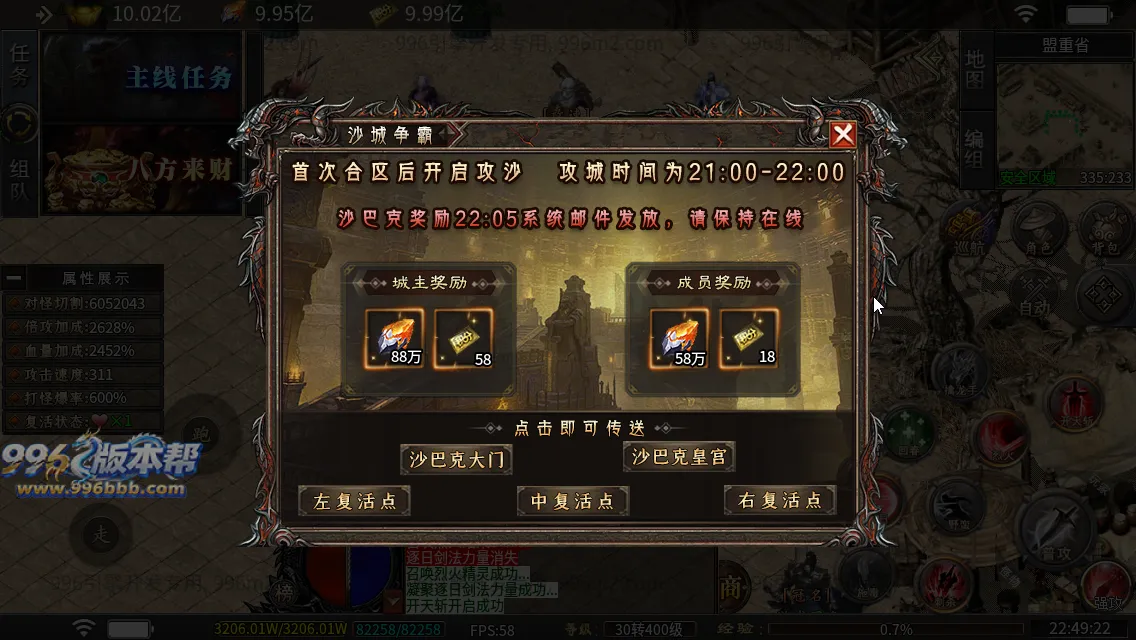 杀神恶魔二合一