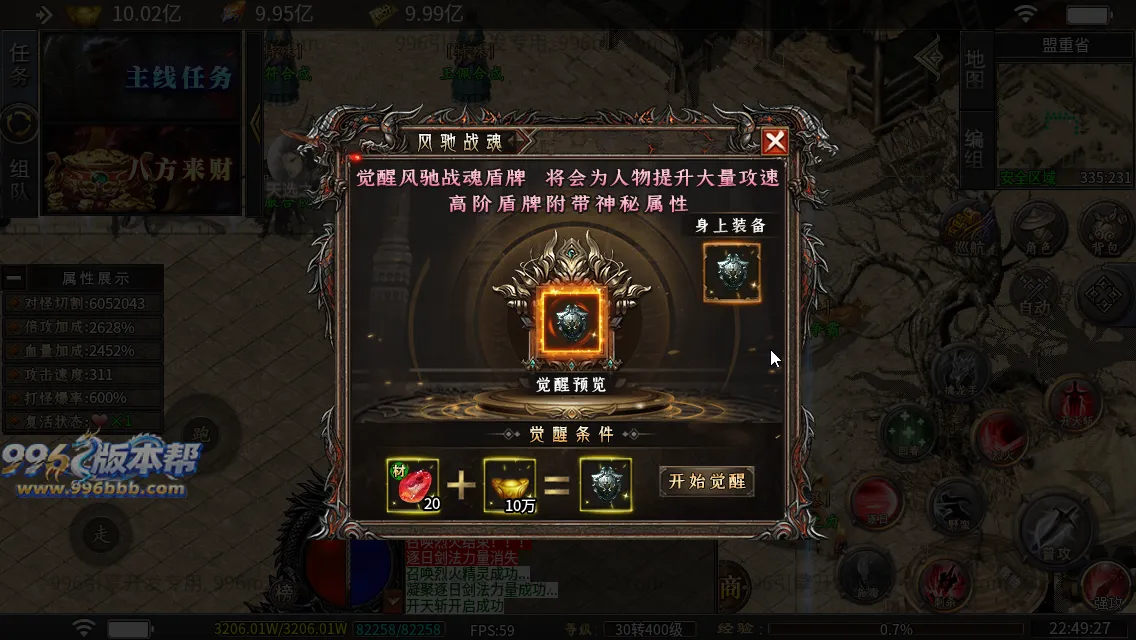 杀神恶魔二合一