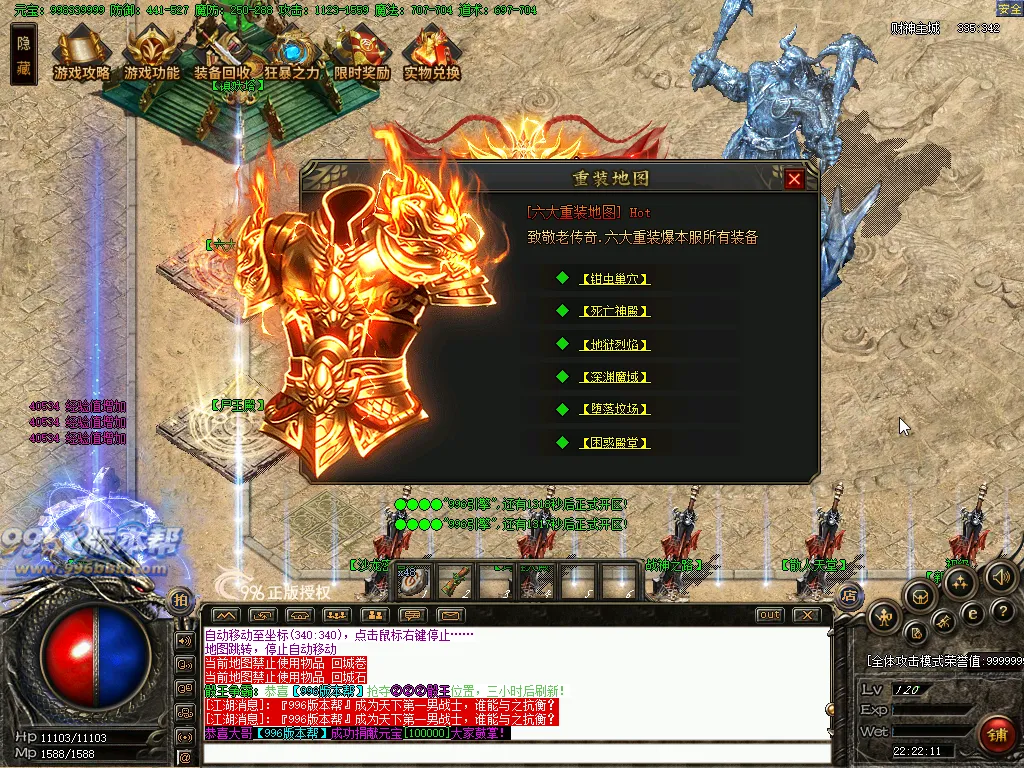 财神霸业