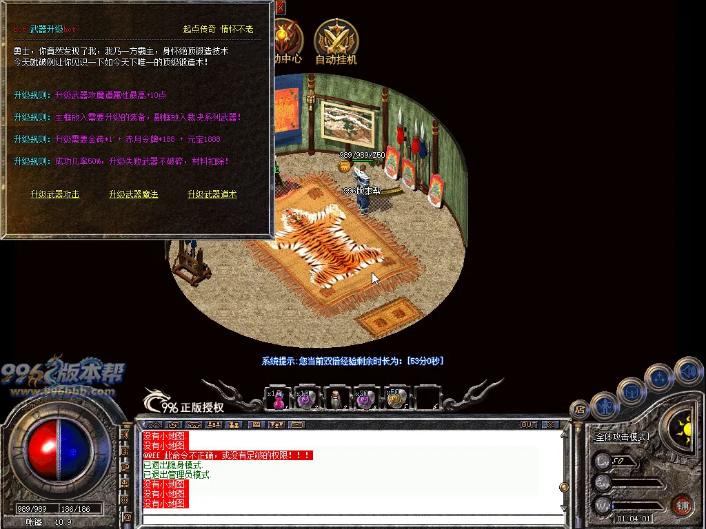 起点传奇(闻风传奇)