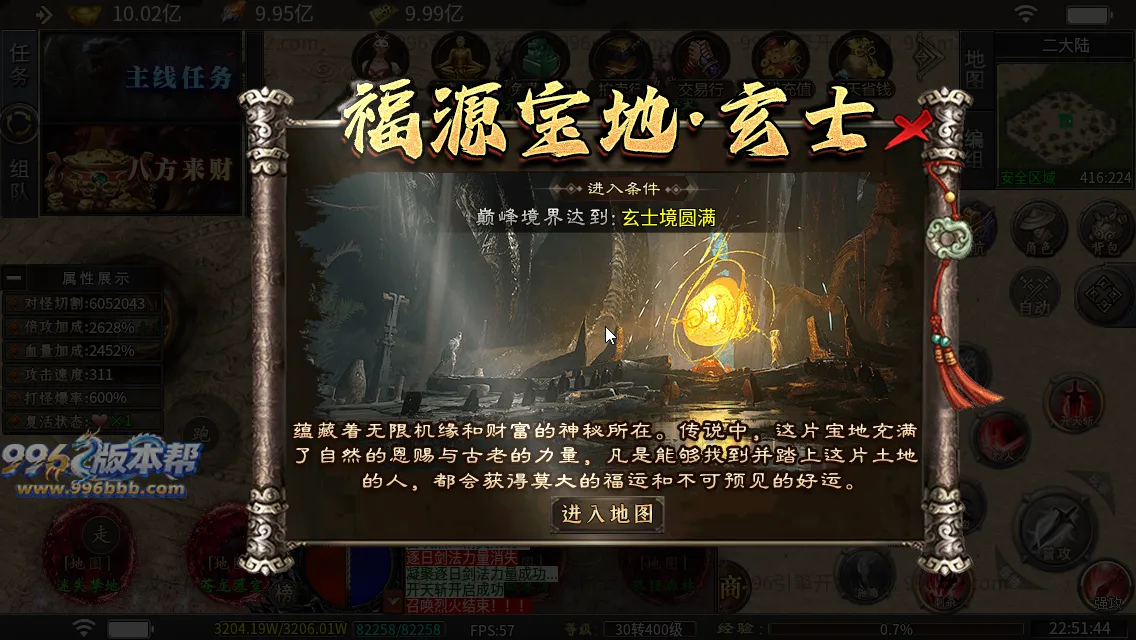 杀神恶魔二合一