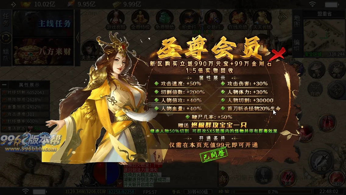 杀神恶魔二合一