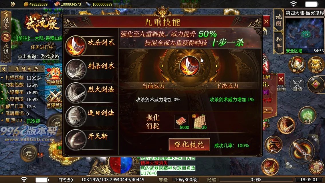 武魂沉默