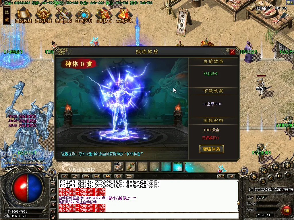 财神霸业