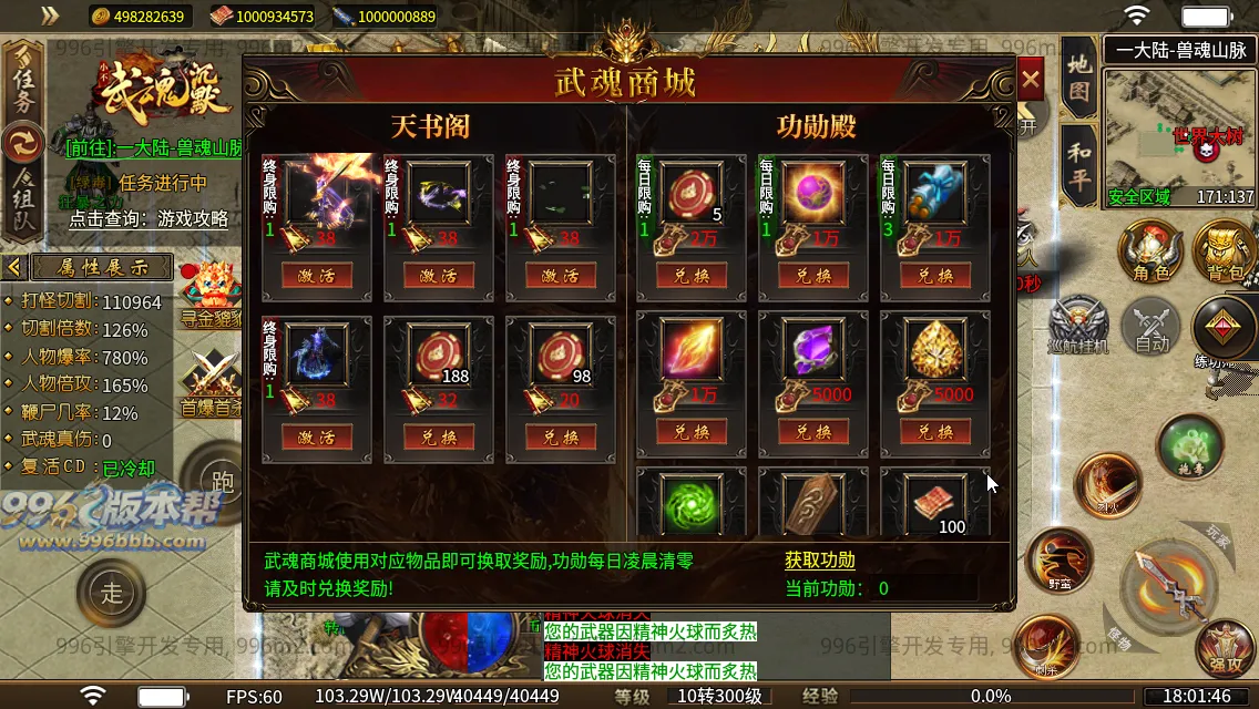 武魂沉默