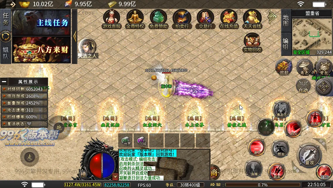 杀神恶魔二合一