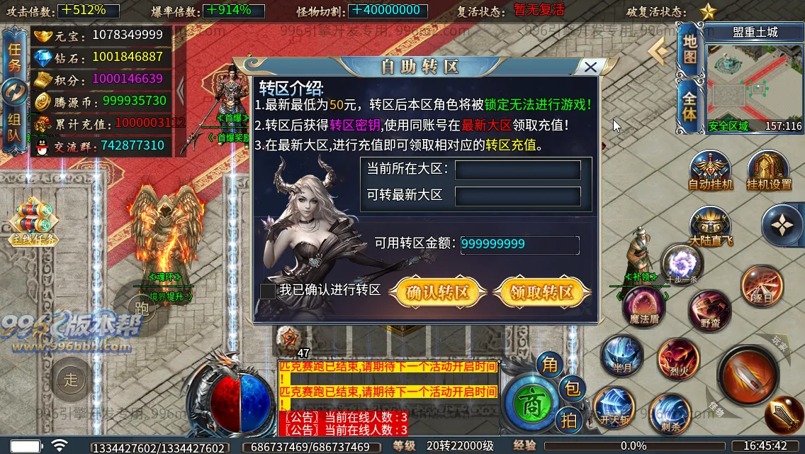 腾源超变
