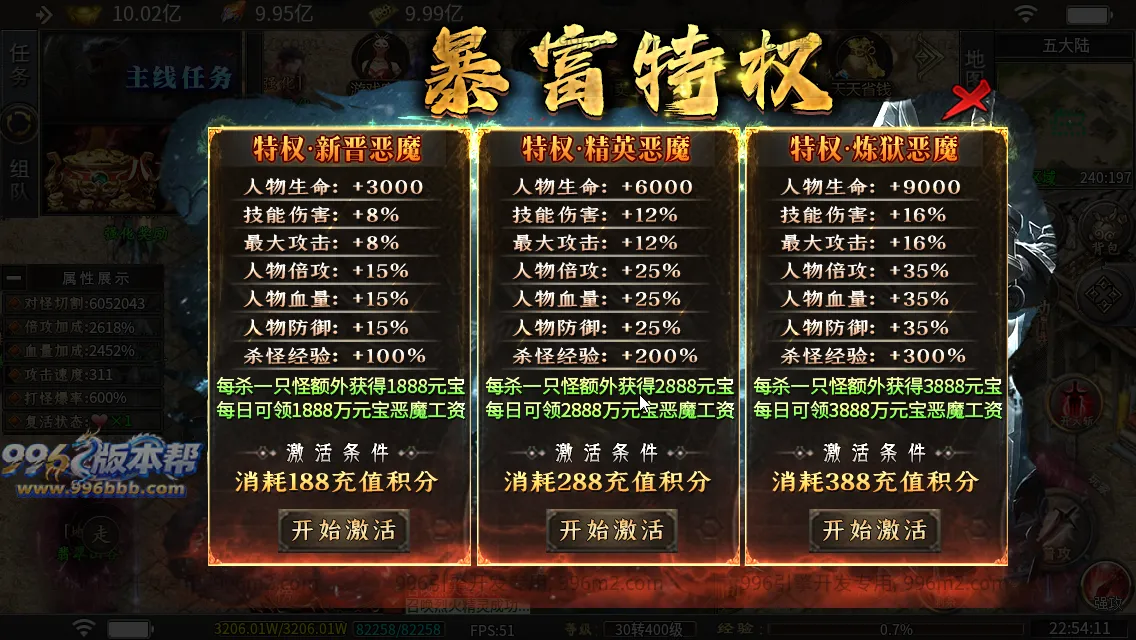 杀神恶魔二合一