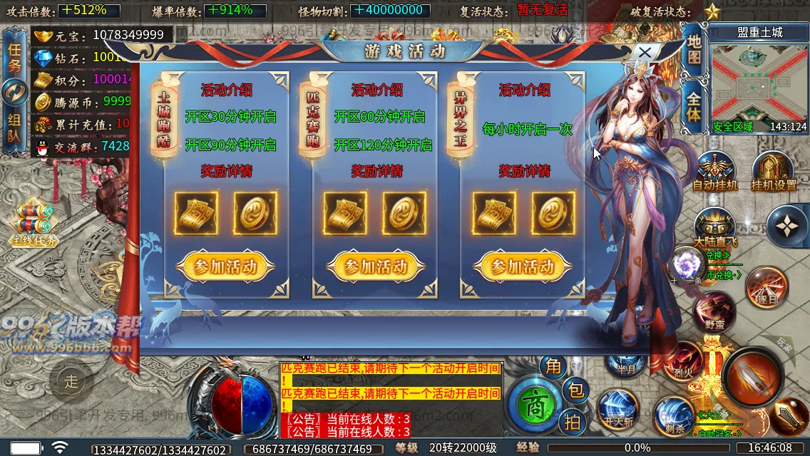 腾源超变