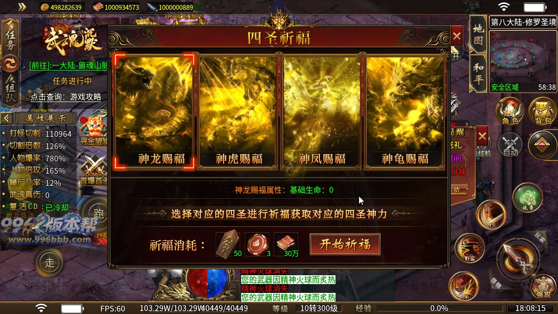 武魂沉默