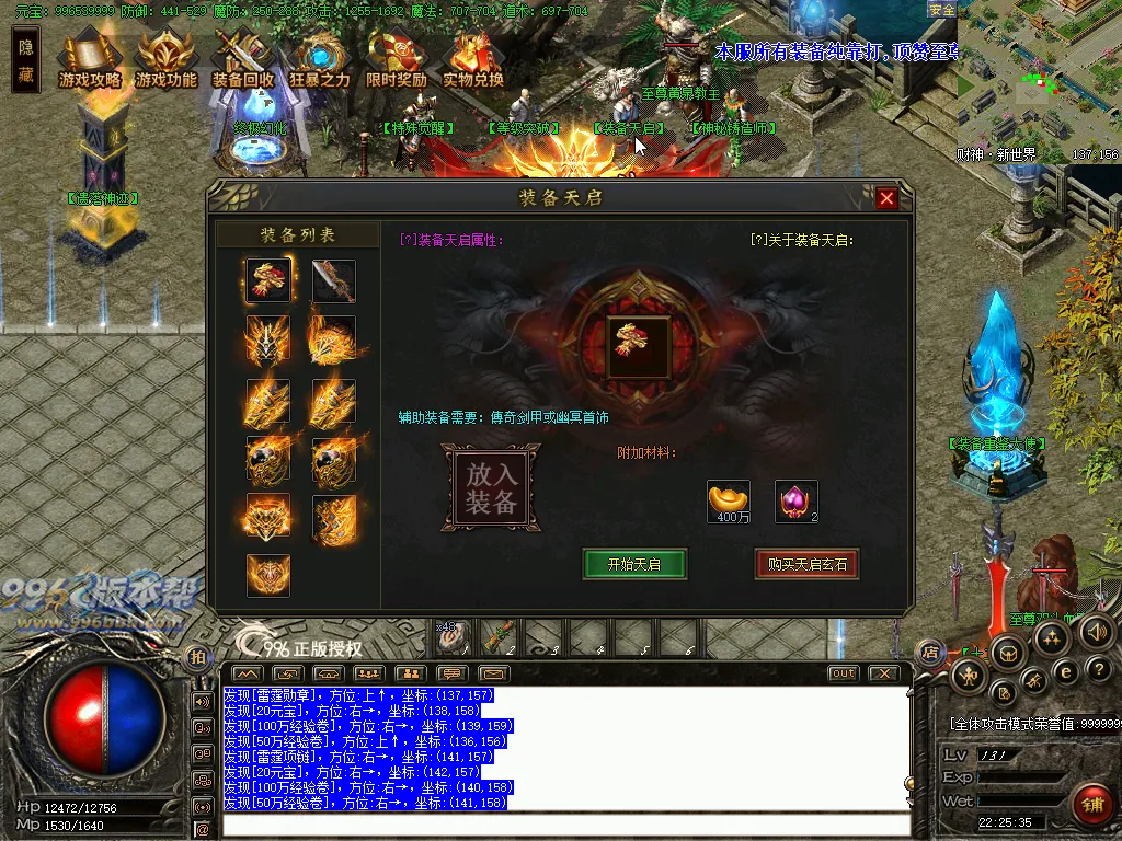 财神霸业