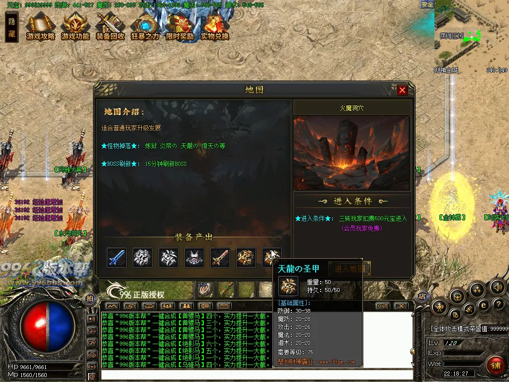 财神霸业