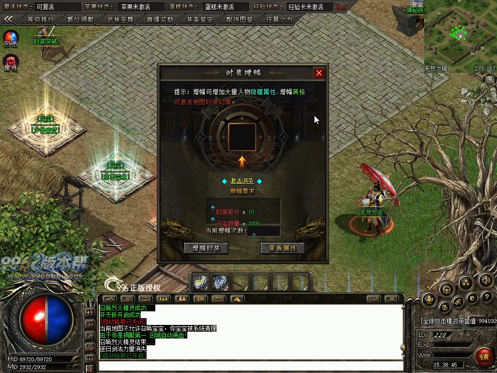 太荒神诀