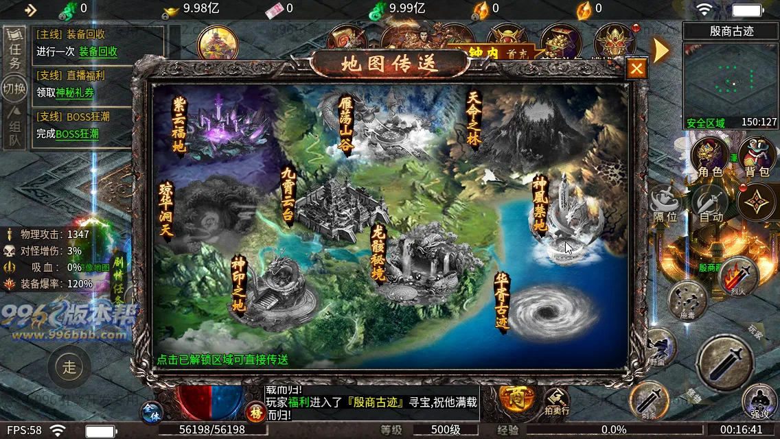 血战屠龙 血战屠龙
